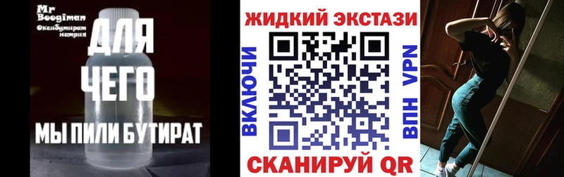 Бутират вода  Спасск-Рязанский 
