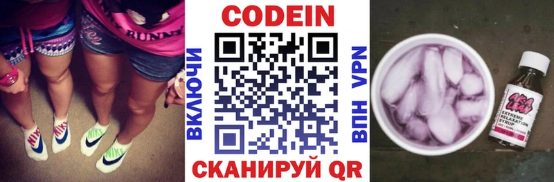 ссылка на мегу зеркало  дарнет шоп  Спасск-Рязанский  Codein Purple Drank 