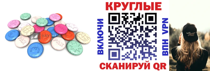 ЭКСТАЗИ VHQ  где можно купить наркотик  Спасск-Рязанский 