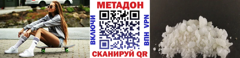 Метадон кристалл  сайты даркнета официальный сайт  Спасск-Рязанский 